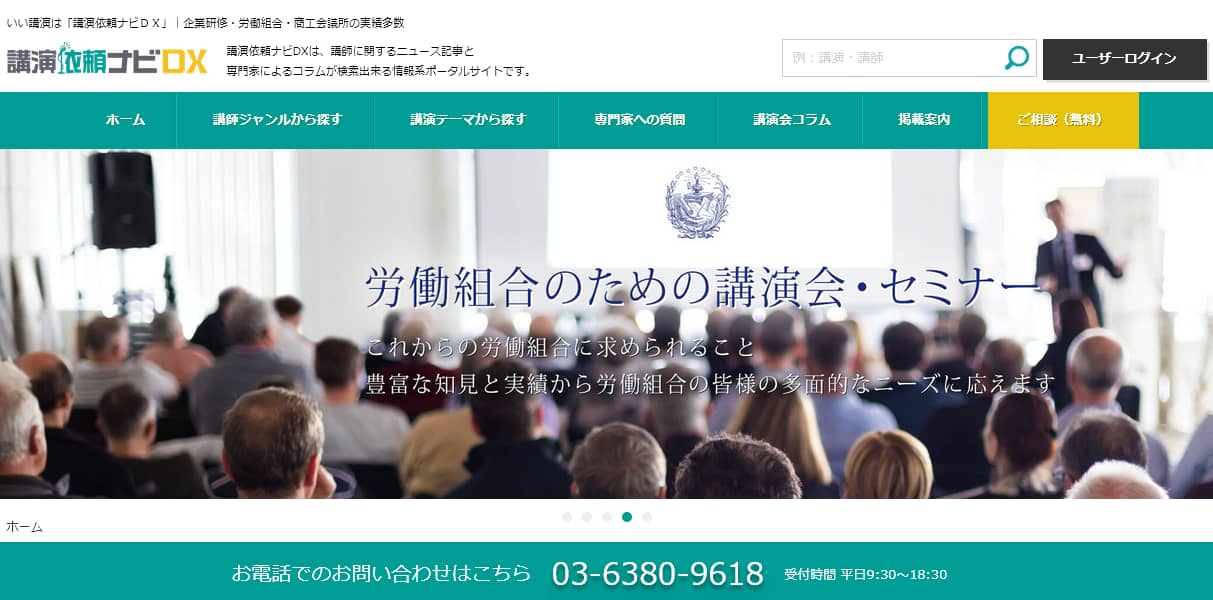 株式会社イマージョン公式HPキャプチャ