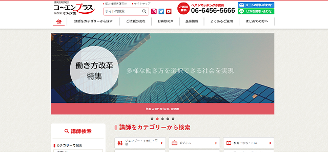 コーエンプラス公式サイトキャプチャ